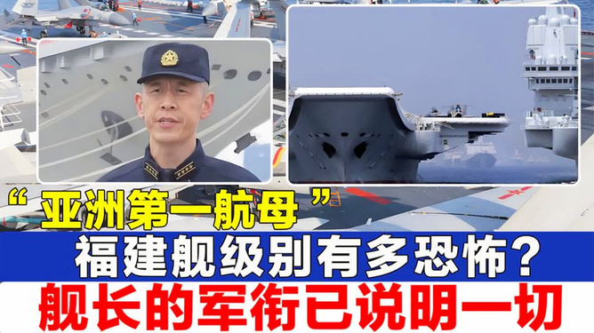 泉州艦艦長(zhǎng)的軍銜解析，泉州艦艦長(zhǎng)軍銜解析