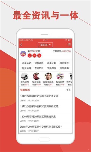 澳門新開獎(jiǎng)結(jié)果深度解析
