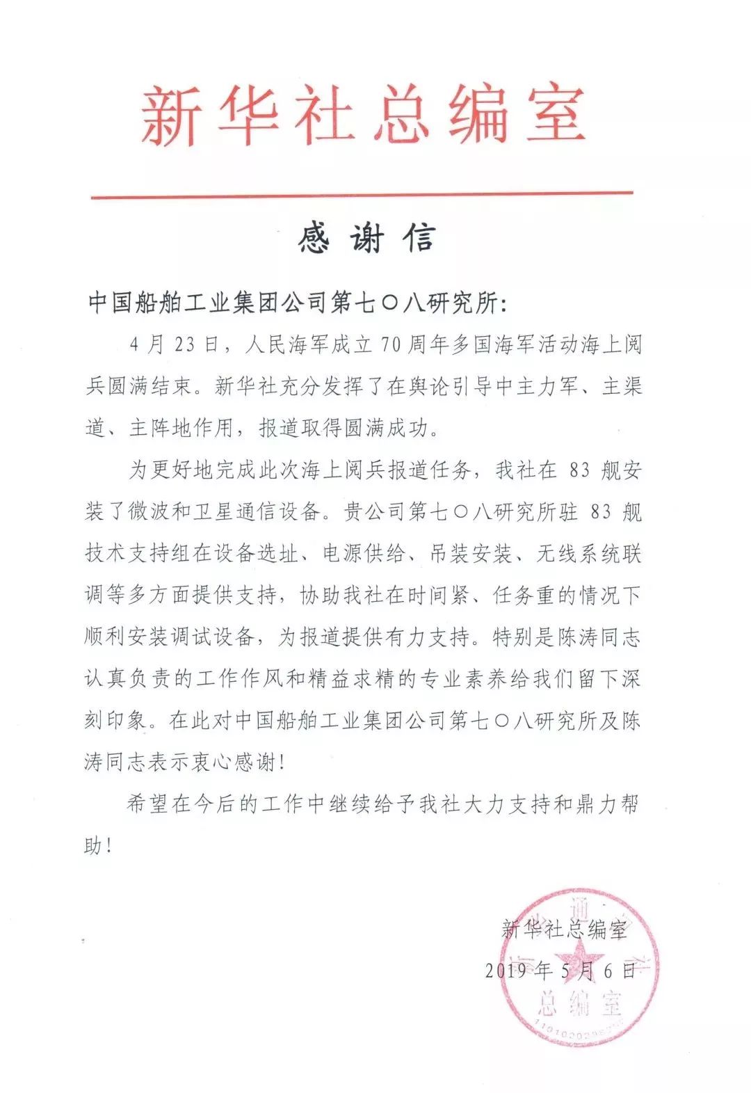 海軍70周年，回顧與前瞻的論文，海軍70周年，回顧歷程與前瞻未來(lái)發(fā)展論文