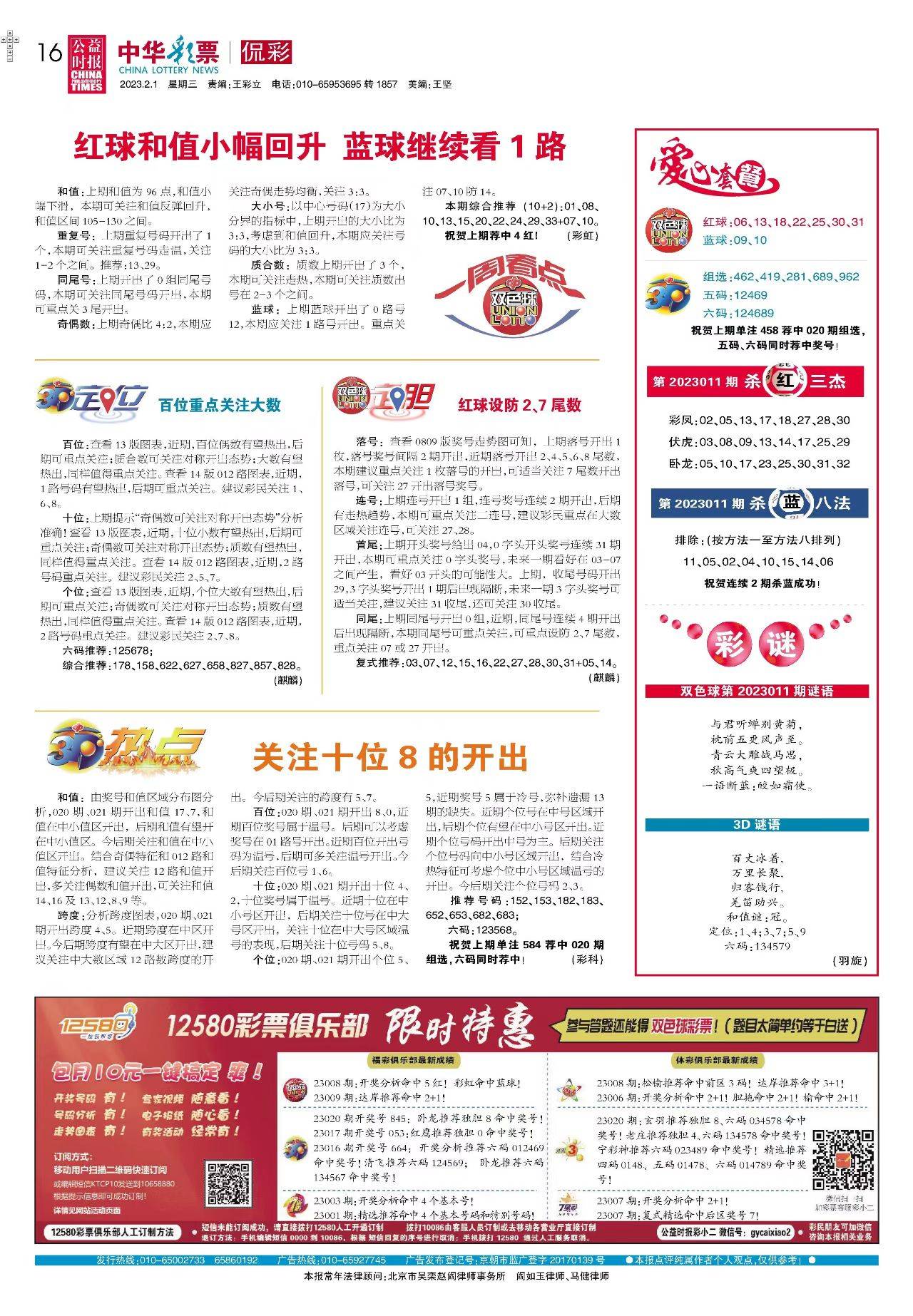 2025年正版資料大全完整版