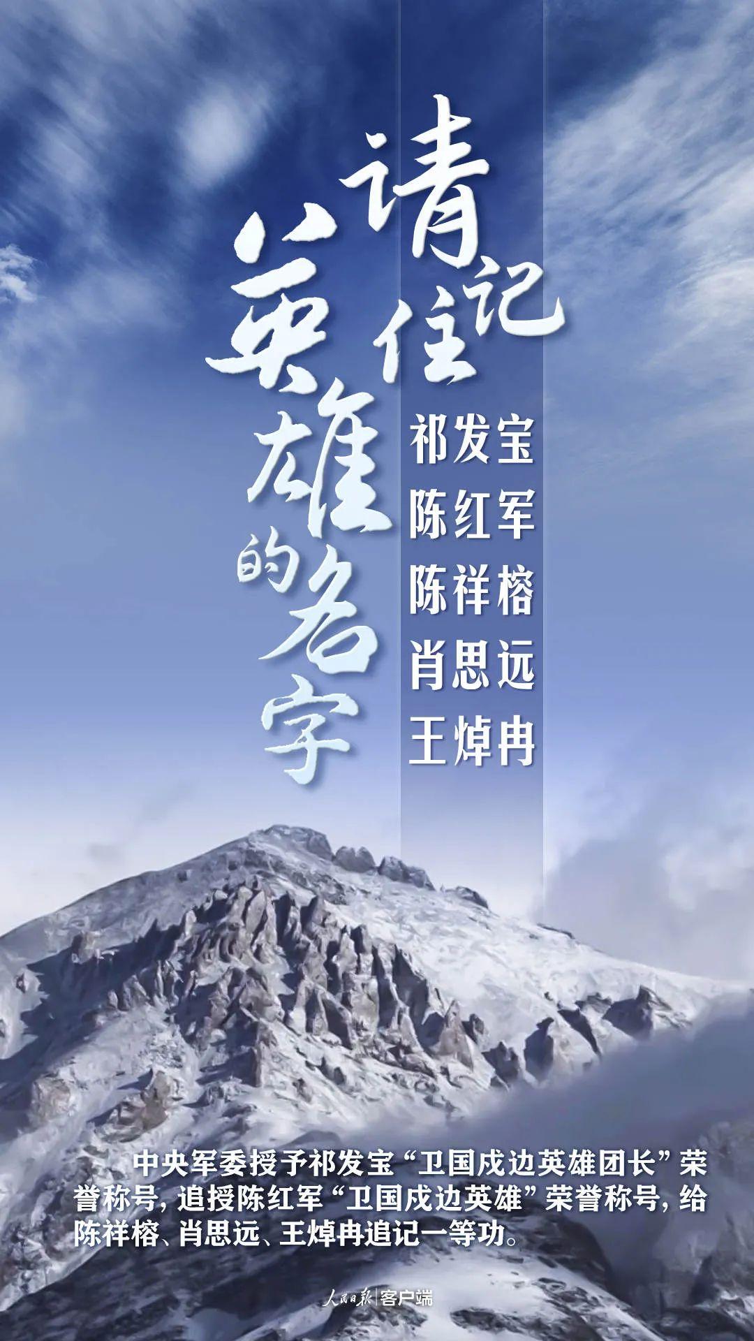 英雄之魂