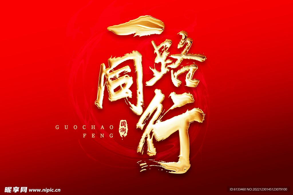 天涯論壇，一路同行，共筑夢想之橋，天涯論壇，共筑夢想之橋，一路同行