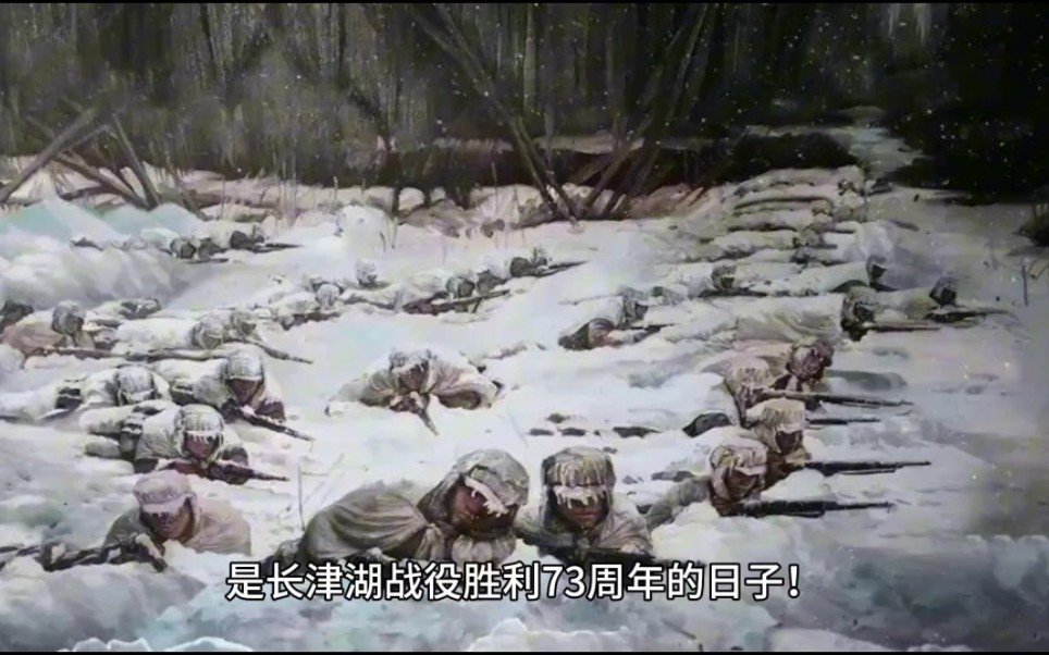 長津湖戰(zhàn)役歷史，英勇的抗?fàn)幣c不朽的紀(jì)念，長津湖戰(zhàn)役，英勇抗?fàn)幣c不朽紀(jì)念的歷史篇章