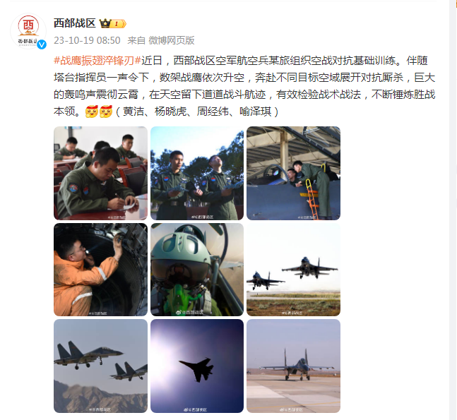 西部戰(zhàn)區(qū)空軍最新消息全面解讀，西部戰(zhàn)區(qū)空軍最新消息全面解讀與分析