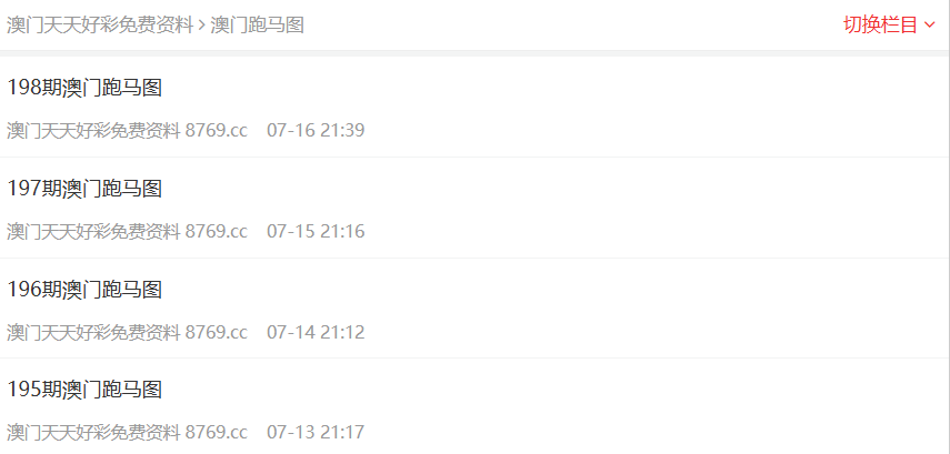 澳門正版資料大全，探索2025的未來視界，澳門正版資料大全揭秘，探索未來視界至2025年展望