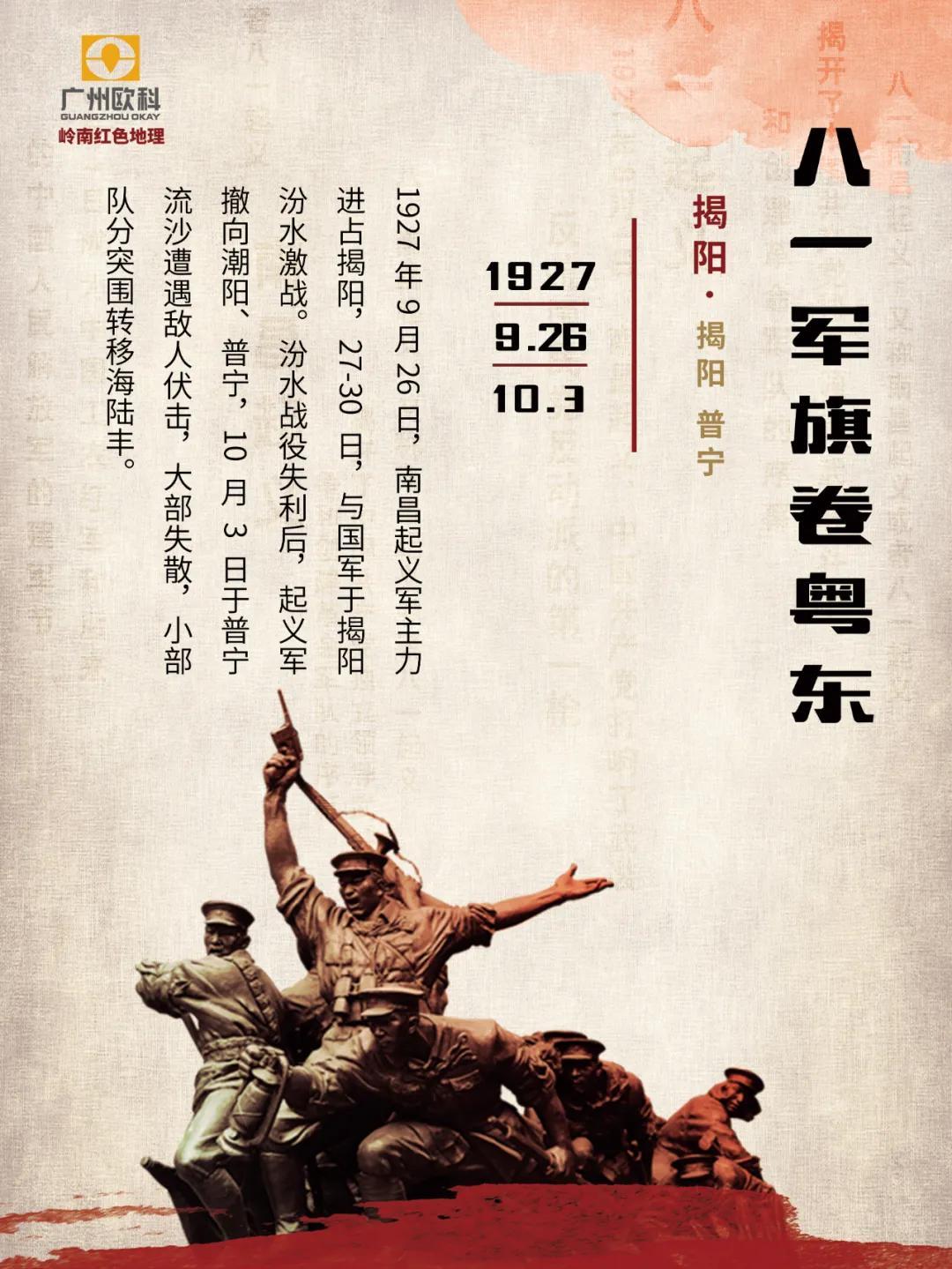 中國(guó)人民解放軍軍旗，紅色的榮耀與使命，中國(guó)人民解放軍軍旗，紅色榮耀與使命的象征