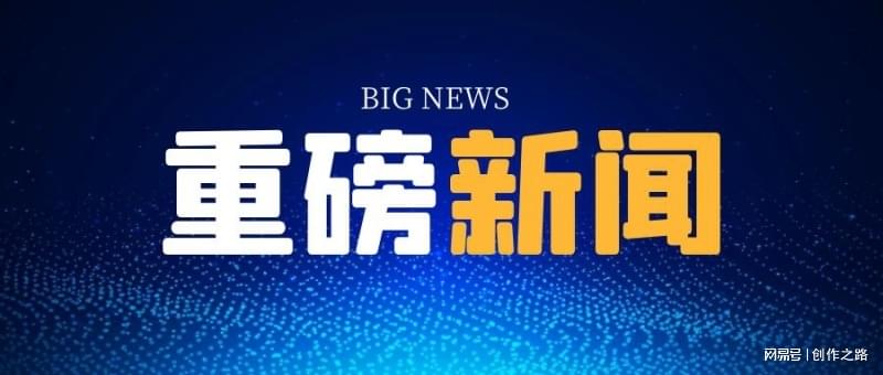 正觀新聞的最新資訊，深度解析時(shí)事熱點(diǎn)，聚焦全球動態(tài)，正觀新聞時(shí)事熱點(diǎn)深度解析，聚焦全球動態(tài)