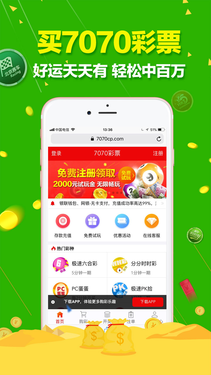 澳門六開彩天天免費資訊統(tǒng)計，探索彩票世界的魅力與機遇，澳門六開彩資訊統(tǒng)計，探索彩票世界的免費魅力與機遇
