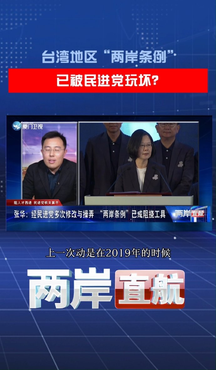 海峽兩岸最新一期，深化交流，共謀發(fā)展，海峽兩岸深化交流，共謀發(fā)展新篇章