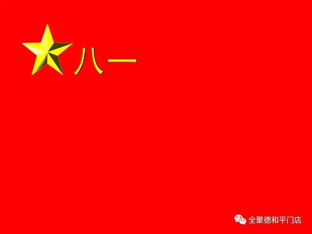 中國(guó)人民解放軍軍旗的象征意義，中國(guó)人民解放軍軍旗的象征意義簡(jiǎn)介