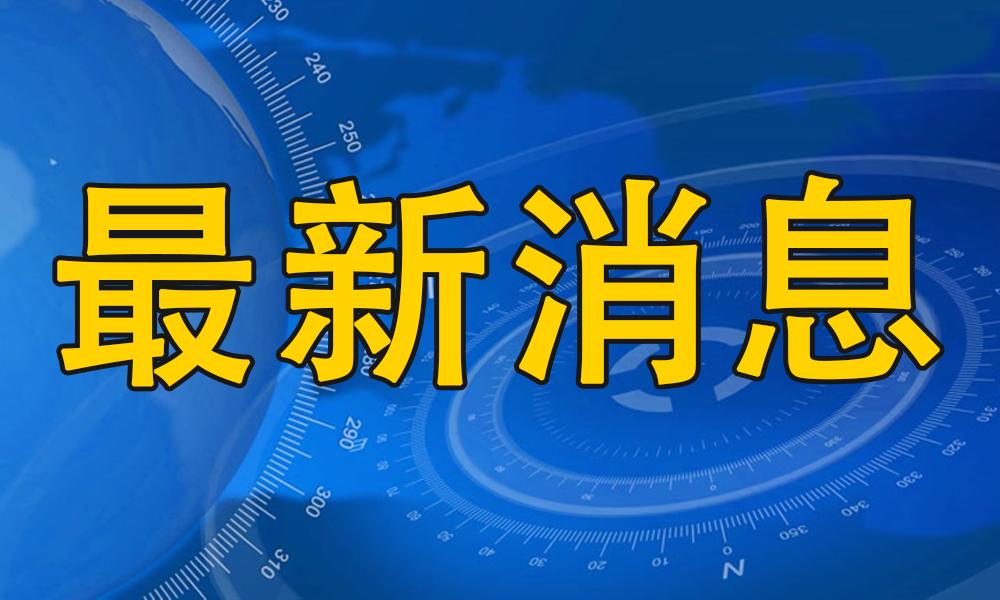 頭條今日要聞，聚焦時(shí)事熱點(diǎn)，解讀全球動(dòng)態(tài)，全球時(shí)事熱點(diǎn)解讀，今日頭條要聞聚焦