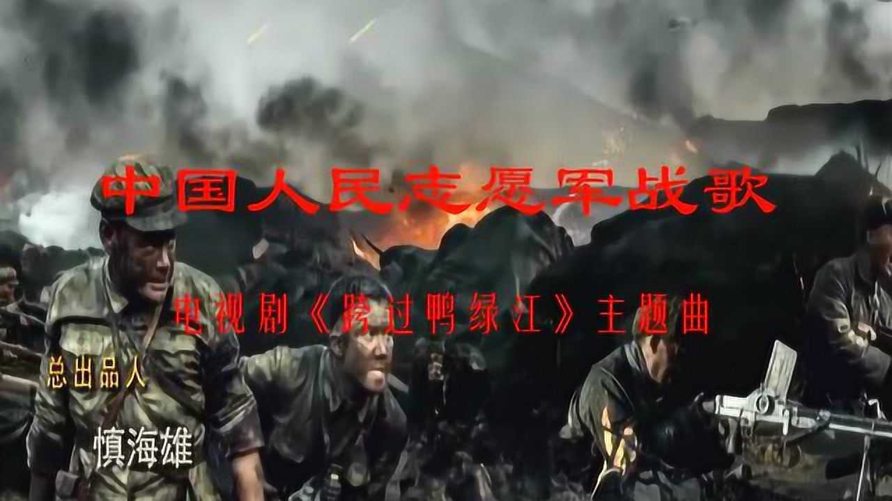中國人民志愿軍歌伴奏mp3，歷史旋律的永恒回響，中國人民志愿軍歌伴奏mp3，永恒回響的歷史旋律