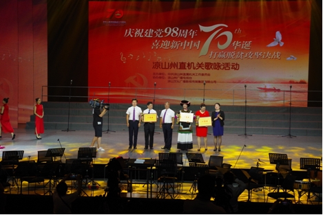 涼山州州慶70周年慶?；顒?dòng)，回顧與前瞻，涼山州州慶70周年慶典，回顧成就與展望未來(lái)
