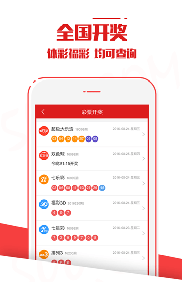 澳門六開彩開獎(jiǎng)結(jié)果官網(wǎng)——探索彩票世界的魅力與機(jī)遇，澳門六開彩開獎(jiǎng)結(jié)果官網(wǎng)，彩票魅力的探索與機(jī)遇