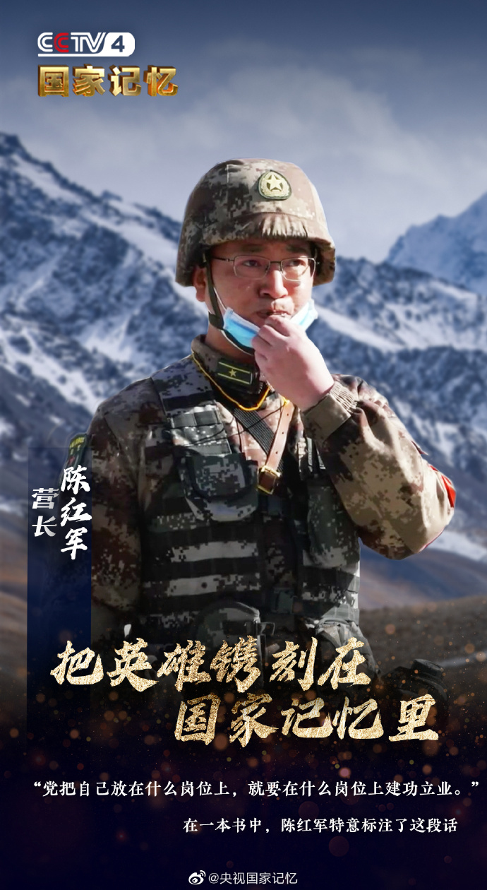 衛(wèi)國戍邊英雄，時代的榮光與民族的驕傲，衛(wèi)國戍邊英雄，時代榮光與民族驕傲的象征