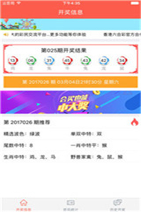 澳門(mén)開(kāi)獎(jiǎng)結(jié)果開(kāi)獎(jiǎng)直播下載，探索現(xiàn)代博彩的新體驗(yàn)，澳門(mén)開(kāi)獎(jiǎng)結(jié)果直播下載，現(xiàn)代博彩新體驗(yàn)探索