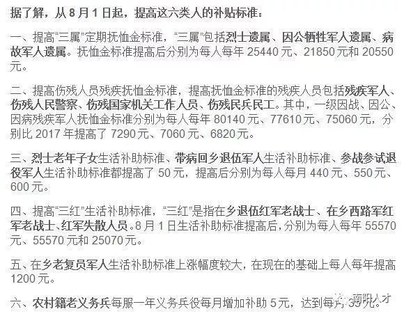 關于新的士兵政策制度的意見建議，關于新士兵政策制度的意見與建議匯總