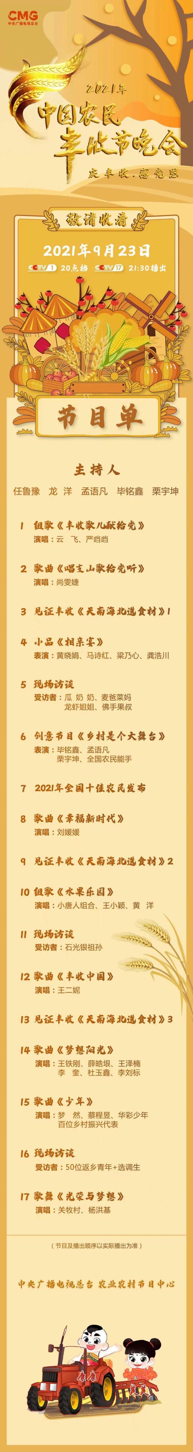中央新聞頻道節(jié)目單，深度解析與探討，中央新聞頻道節(jié)目單深度解析與探討全解析
