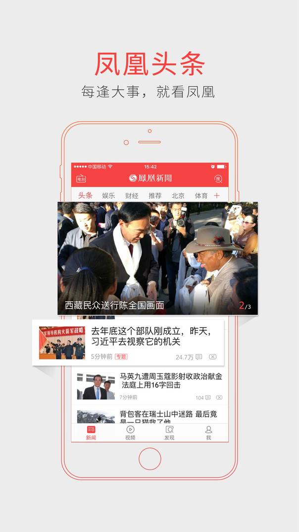 鳳凰網(wǎng)新聞最新動態(tài)，深度解析時事熱點，展現(xiàn)多元視角，鳳凰網(wǎng)新聞熱點解析，多元視角看待時事動態(tài)