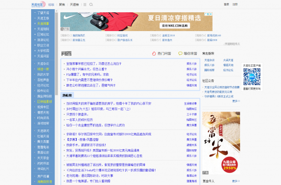 網(wǎng)絡(luò)交流繁榮