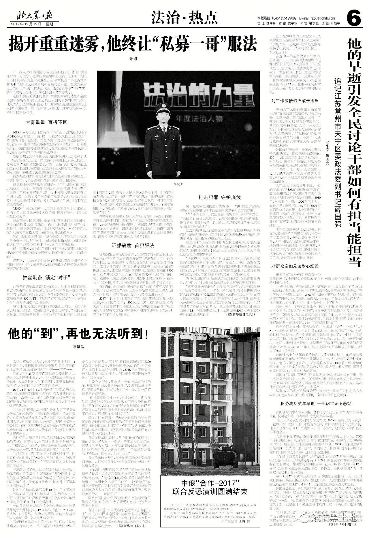 全球時(shí)事速覽