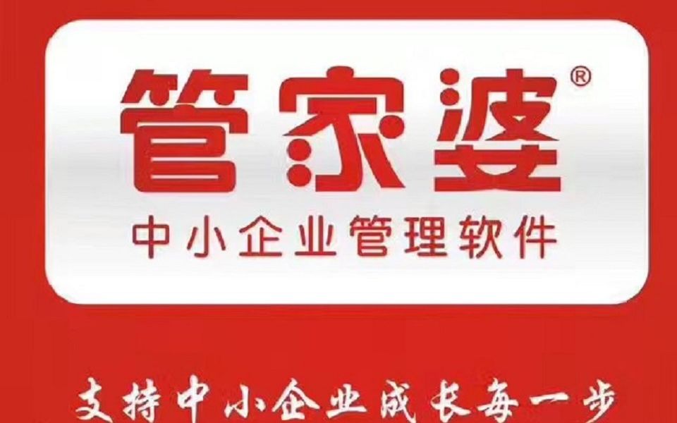 探索7777788888管家婆免費服務，全面解讀與深度體驗，深度解讀與體驗，7777788888管家婆免費服務探索