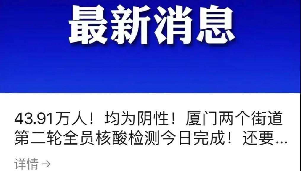 最新消息，廈門感染病例概況，廈門感染病例最新概況