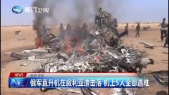 俄軍十人全部遇難事件深度解析，俄軍十人全部遇難事件深度剖析