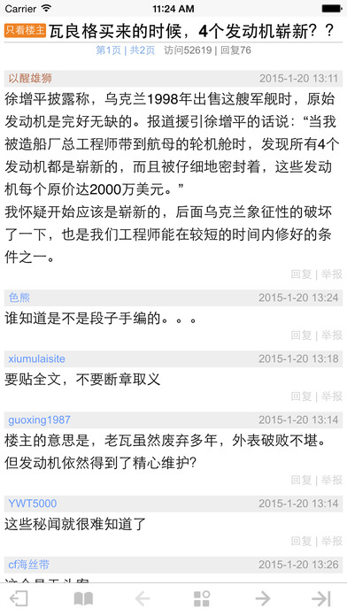 超級大本營軍事論壇