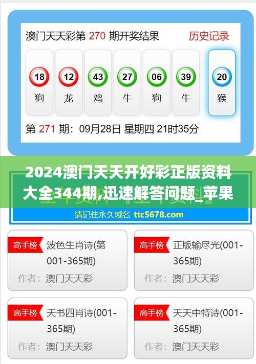 澳門正版資料的重要性及其免費獲取的途徑，澳門正版資料的重要性與免費獲取途徑解析