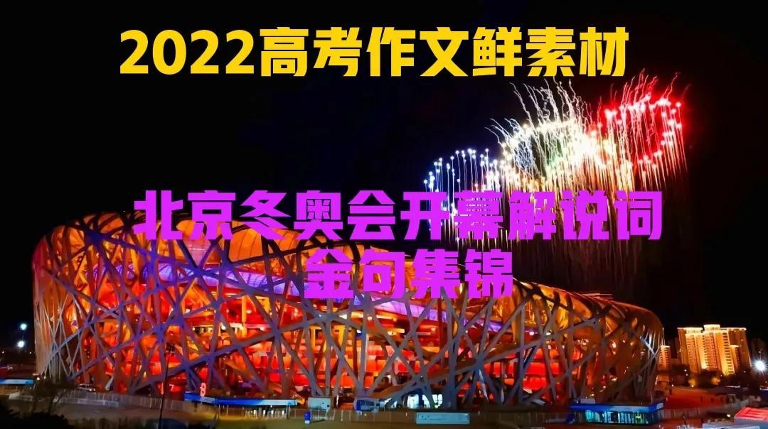 冬奧會新聞摘抄，聚焦冬奧賽事，感受冰雪運動的魅力，聚焦冬奧賽事，感受冰雪運動的無限魅力