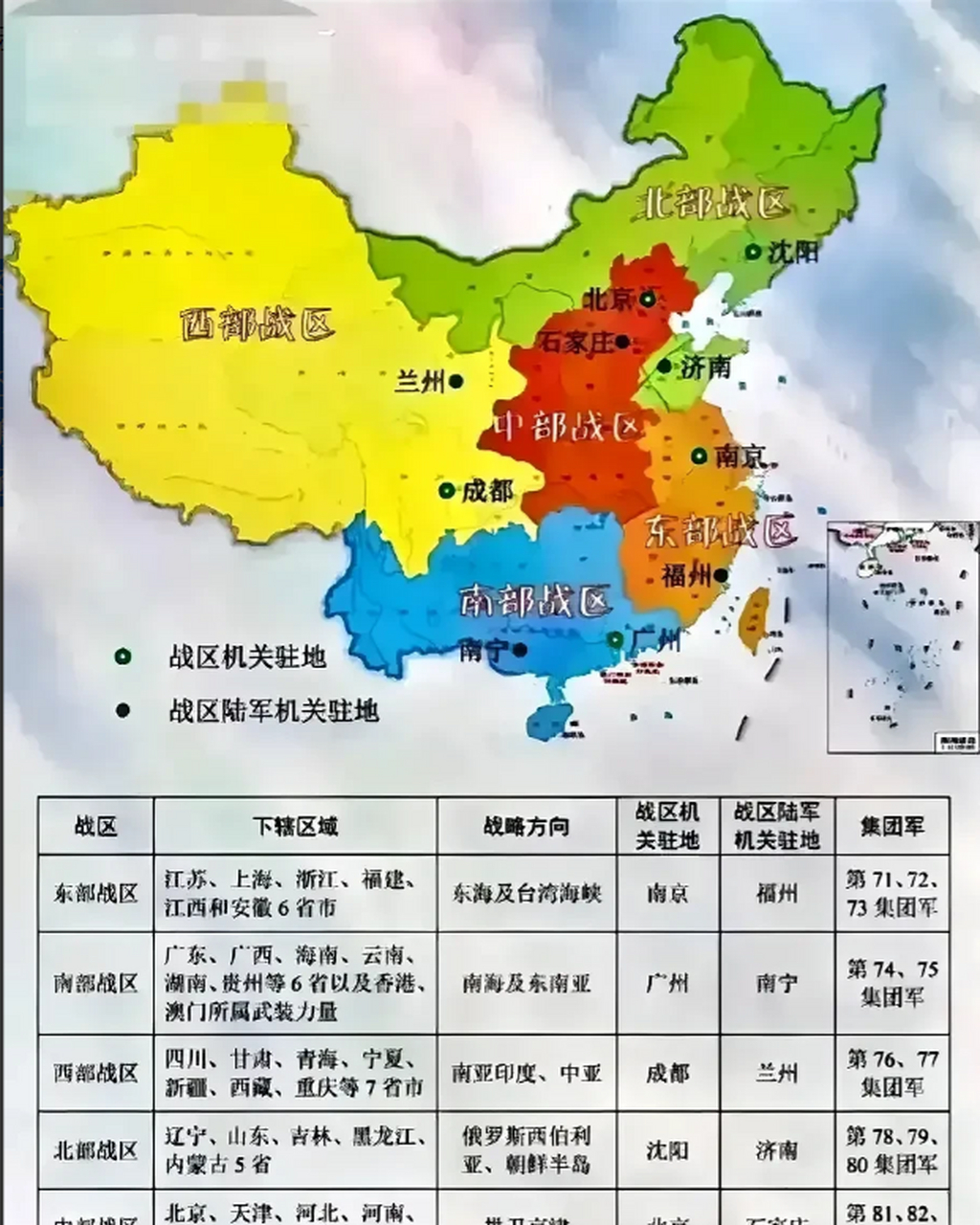 中國海軍軍區(qū)的概況與數(shù)量解析，中國海軍軍區(qū)概況與數(shù)量深度解析