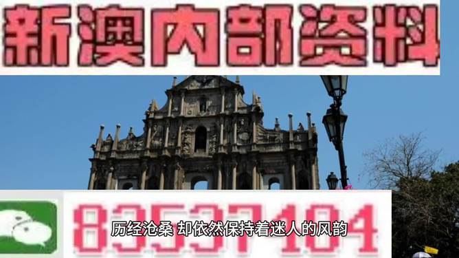 新澳門資料免費(fèi)大全的特點和優(yōu)勢，澳門資料免費(fèi)大全，特點與優(yōu)勢概覽