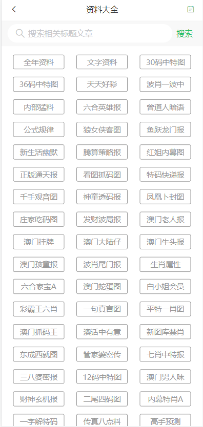 澳門六開彩天天免費開獎，探索彩票的魅力與公正，澳門六開彩天天免費開獎，彩票魅力的公正探索