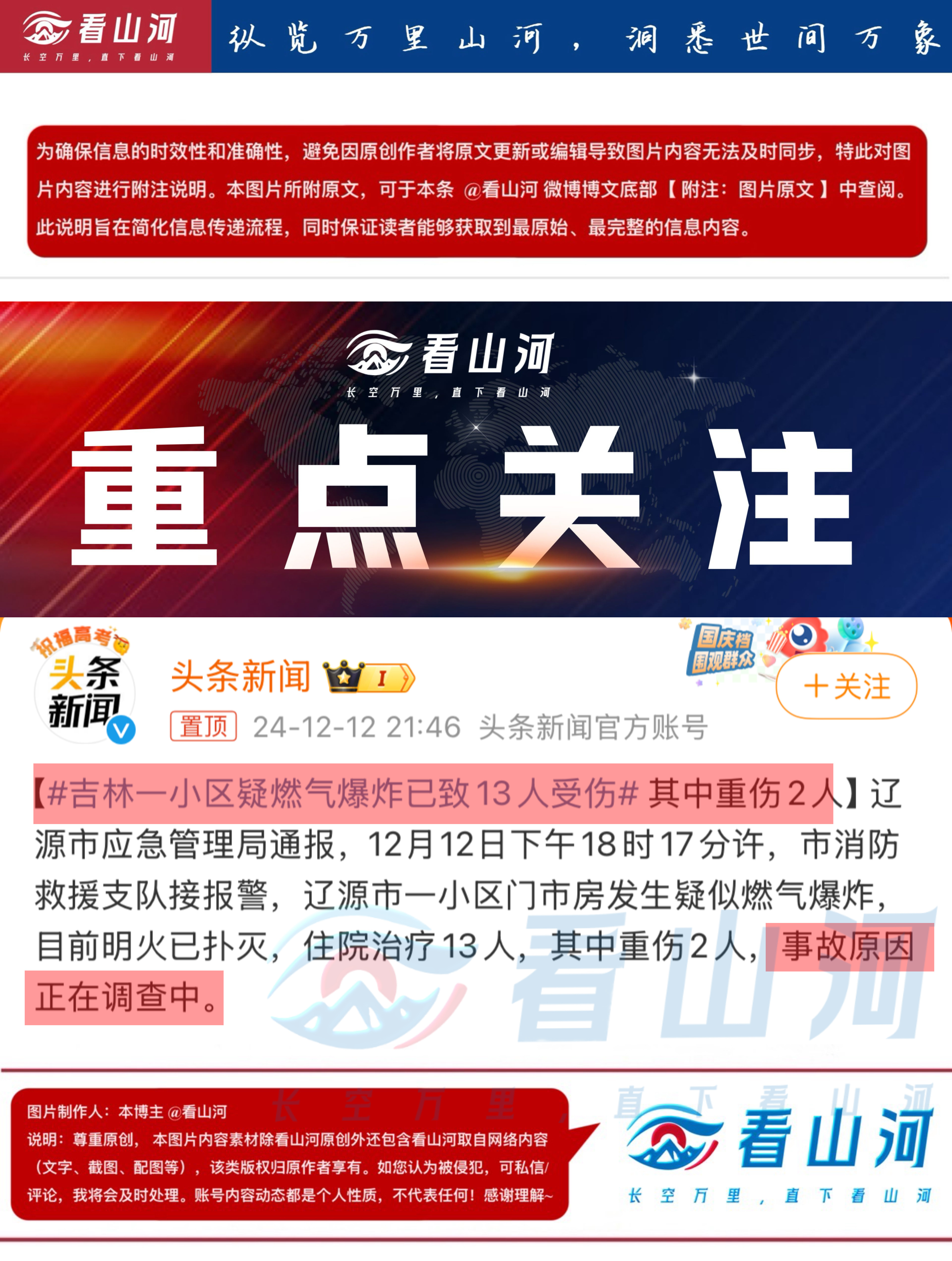 新聞?lì)^條最新消息 3月25日?qǐng)?bào)道，最新新聞?lì)^條報(bào)道，三月二十五日最新消息