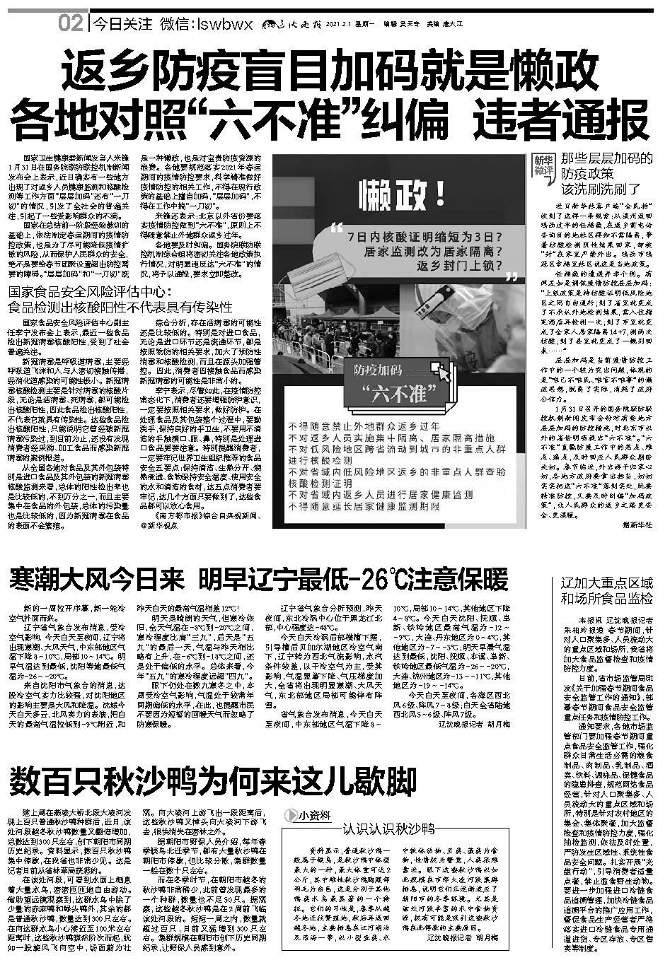 今日關(guān)注，聚焦2021年最新動(dòng)態(tài)與趨勢(shì)分析，聚焦最新動(dòng)態(tài)與趨勢(shì)分析，2021年熱點(diǎn)關(guān)注大盤點(diǎn)