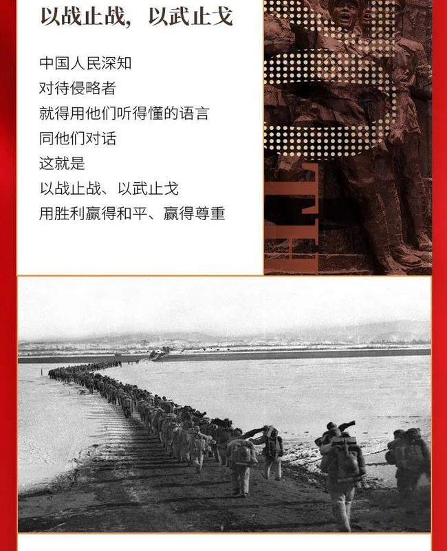抗美援朝七十周年，回顧與反思，抗美援朝七十周年，回顧與啟示