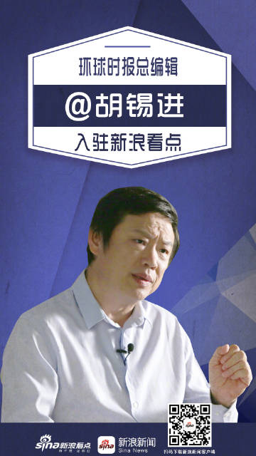 環(huán)球時(shí)報(bào)主要負(fù)責(zé)人，引領(lǐng)國際新聞傳播的佼佼者，環(huán)球時(shí)報(bào)負(fù)責(zé)人領(lǐng)航國際新聞傳播之巔