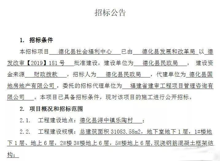 泉州建設(shè)工程招投標(biāo)信息網(wǎng)的深度解析，泉州建設(shè)工程招投標(biāo)信息網(wǎng)全面解析