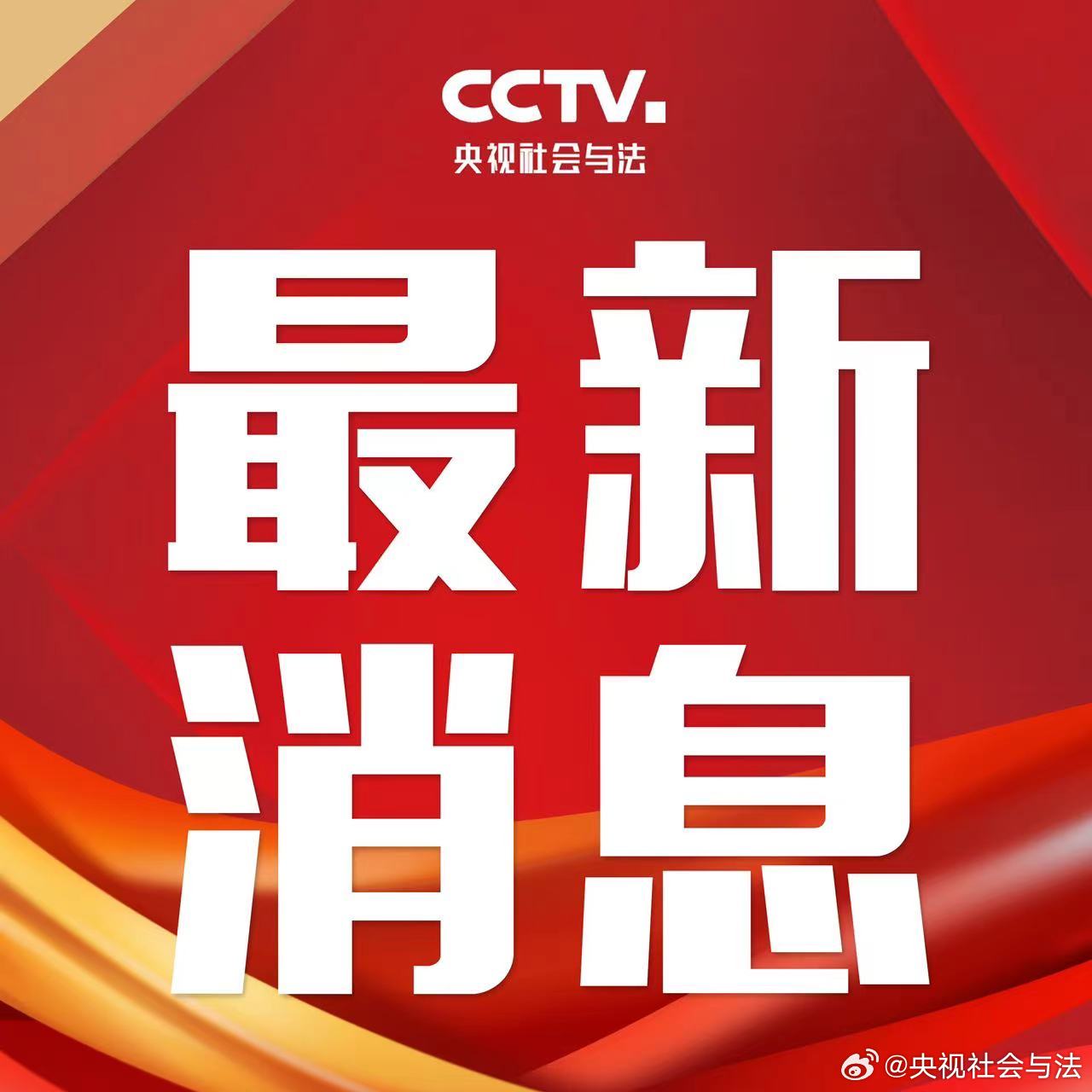 今天特大新聞，揭示背后的真相與深度洞察，今日重磅新聞揭秘，真相與深度洞察的背后