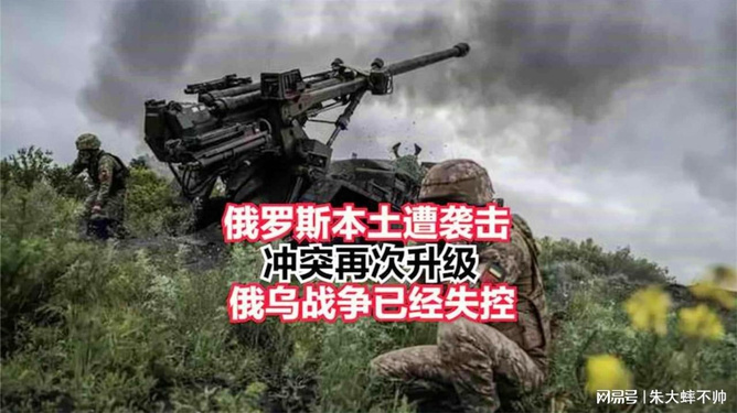 俄烏戰(zhàn)爭現(xiàn)狀，失控與否的探討，俄烏戰(zhàn)爭現(xiàn)狀，失控與否的深度探討