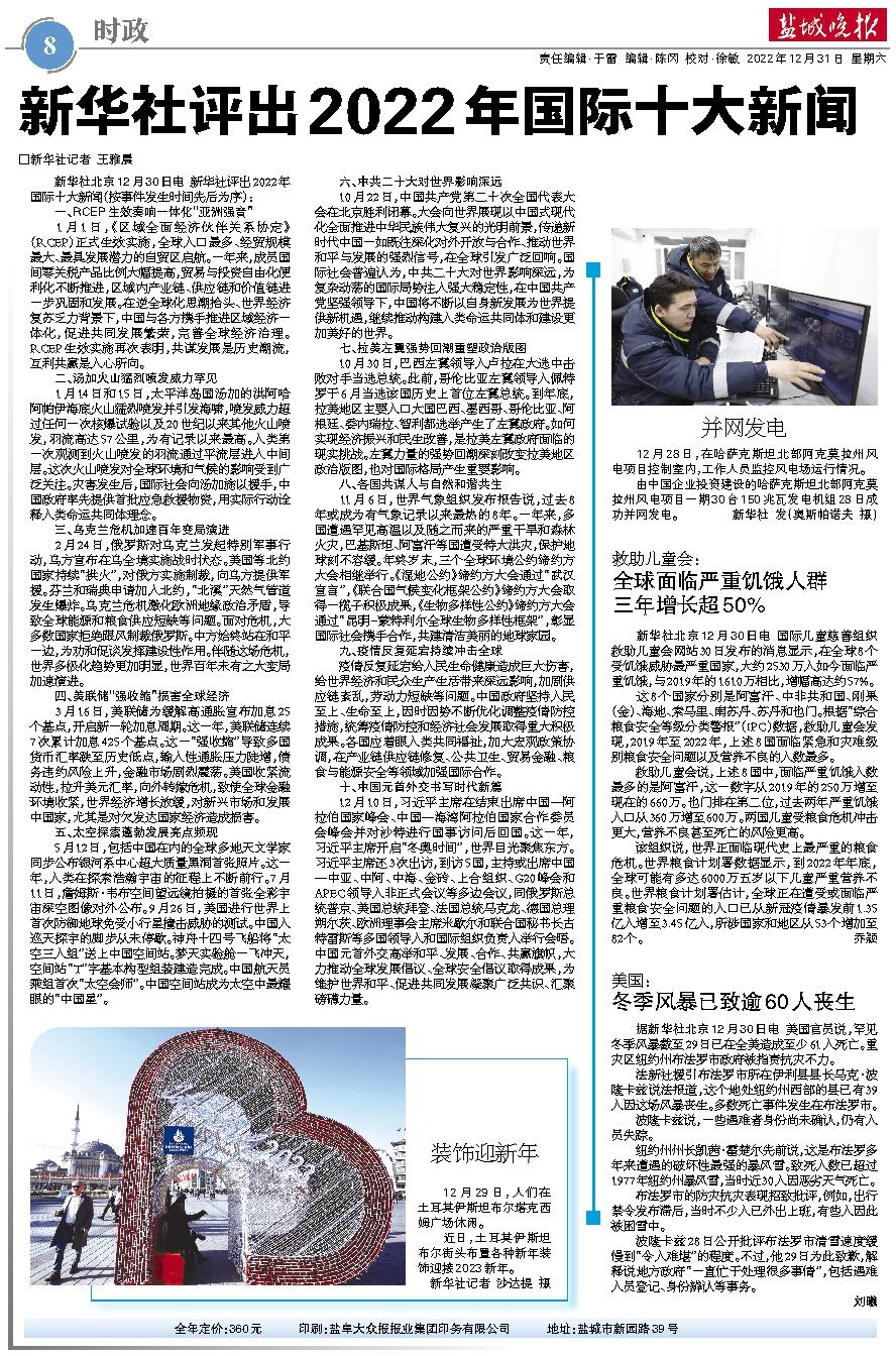 國(guó)際時(shí)事新聞2022年7月概覽，國(guó)際時(shí)事新聞2022年7月概覽概覽及分析