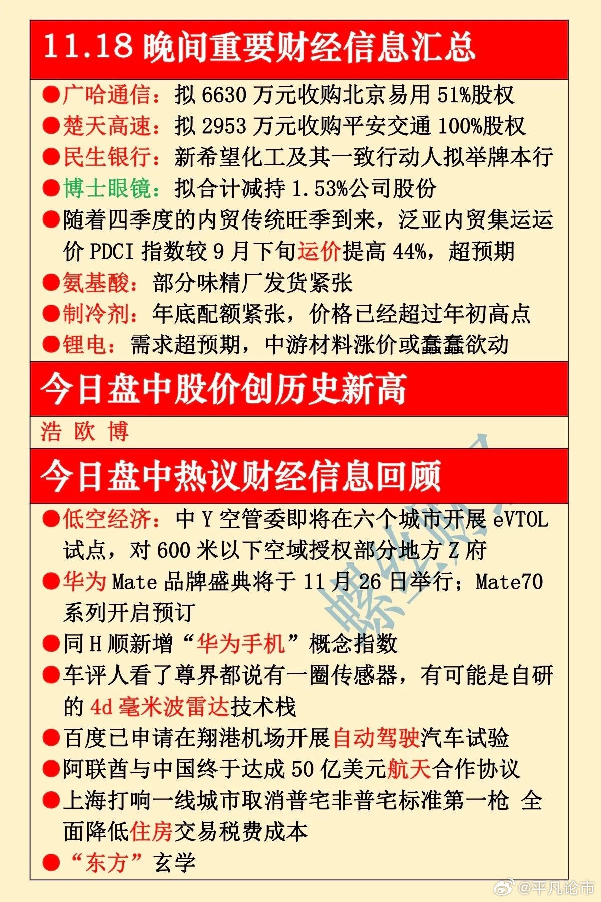 全球動(dòng)態(tài)概覽