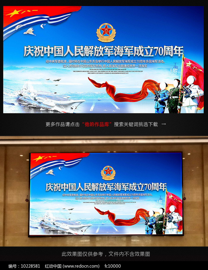 海軍70周年簡報，海軍70周年慶典簡報回顧與展望