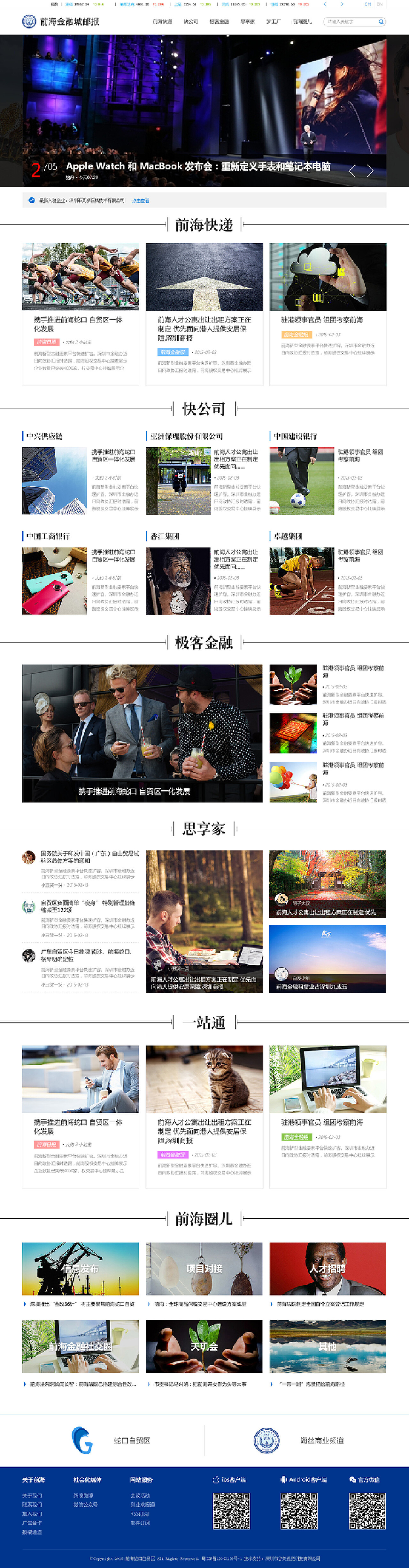 資訊網(wǎng)站的發(fā)展與影響，資訊網(wǎng)站的發(fā)展與深遠(yuǎn)影響力
