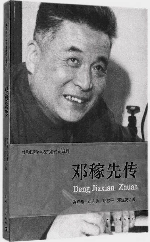 鄧志典，一位卓越的企業(yè)家與領(lǐng)導(dǎo)者的傳奇人生，鄧志典，卓越企業(yè)家與領(lǐng)導(dǎo)者的傳奇人生之旅