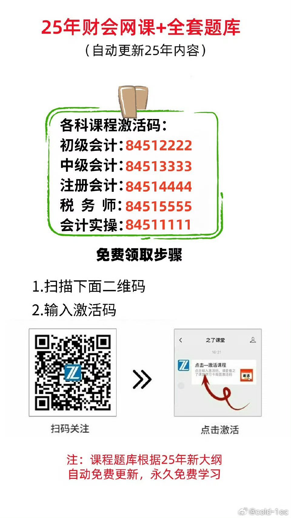 邁向2025年，正版資料的免費最新版本時代，邁向2025年，正版資料免費最新版本時代來臨