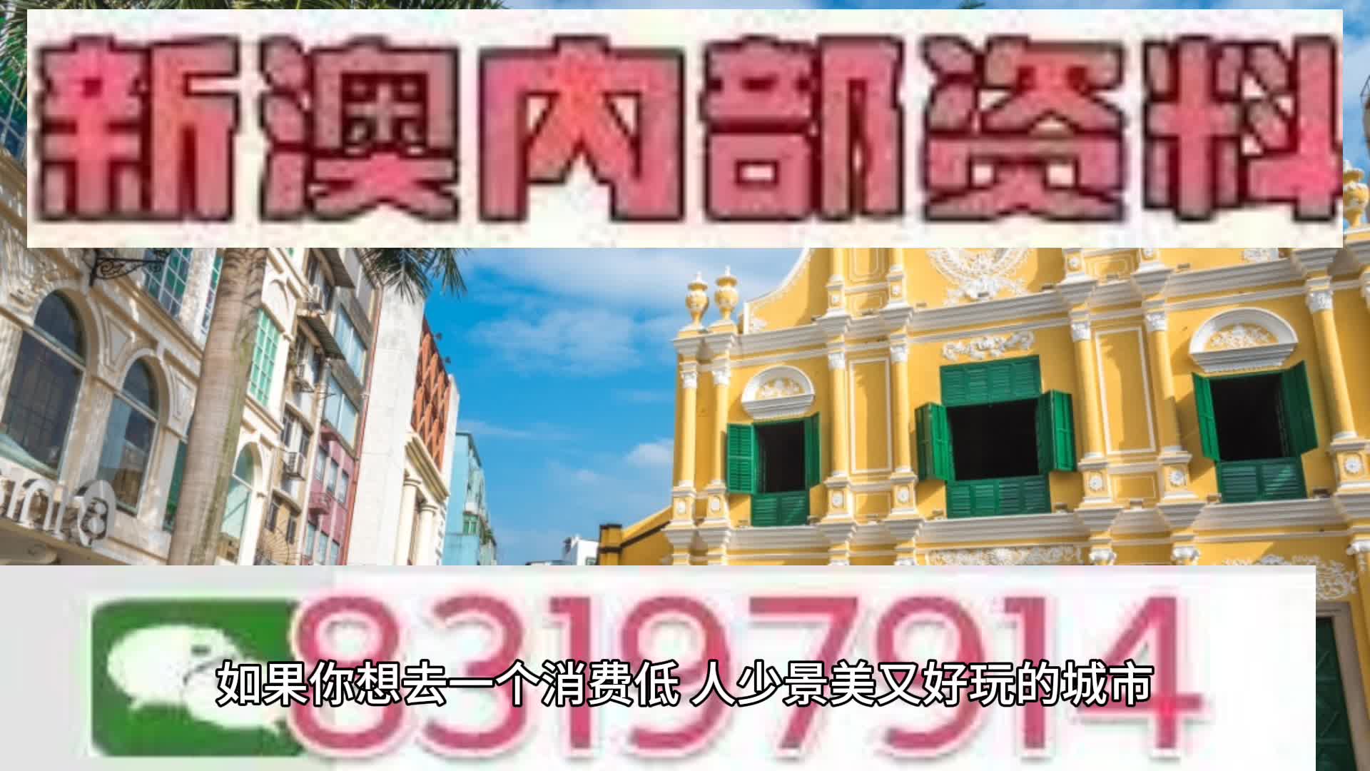 澳門(mén)未來(lái)展望，探索精準(zhǔn)資訊的新篇章（2025視角），澳門(mén)未來(lái)展望，精準(zhǔn)資訊的新篇章（2025年視角）