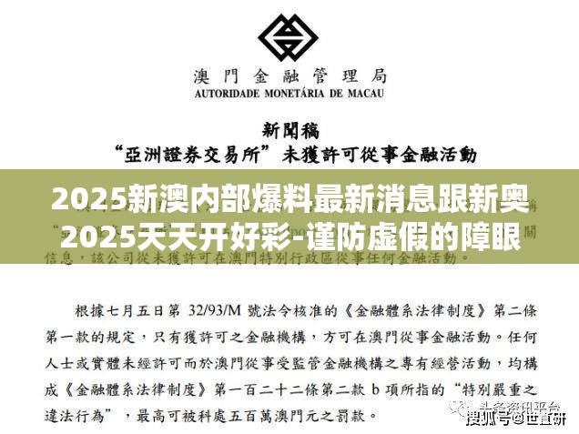 迎接新澳天天開好好，未來的繁榮與機遇，迎接新澳天天開，未來繁榮與機遇的展望