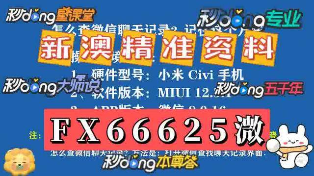 探索未來，2025新澳門天天精準(zhǔn)大全謎語，揭秘未來，澳門新謎語2025年天天精準(zhǔn)探秘